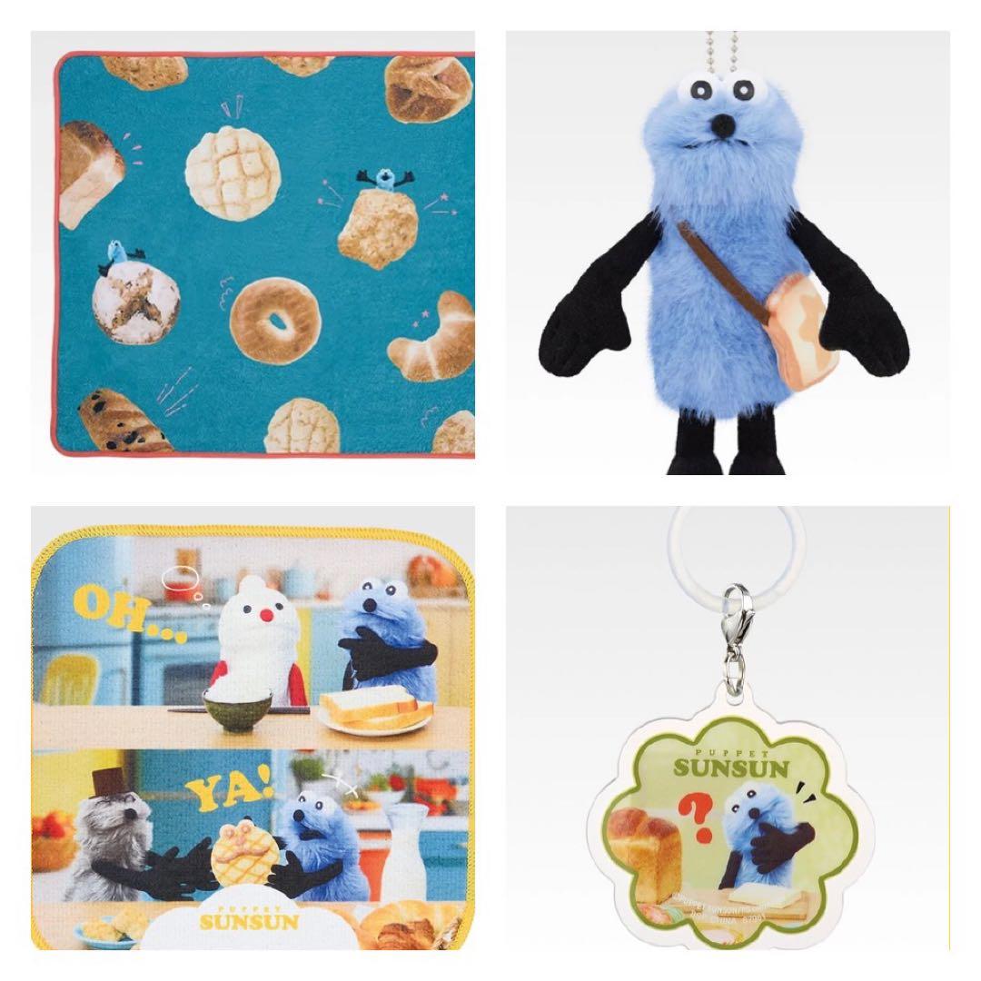 気まぐれお値下げ中！パペットスンスン1番くじ 新品未開封 C賞　D賞　F賞　G賞