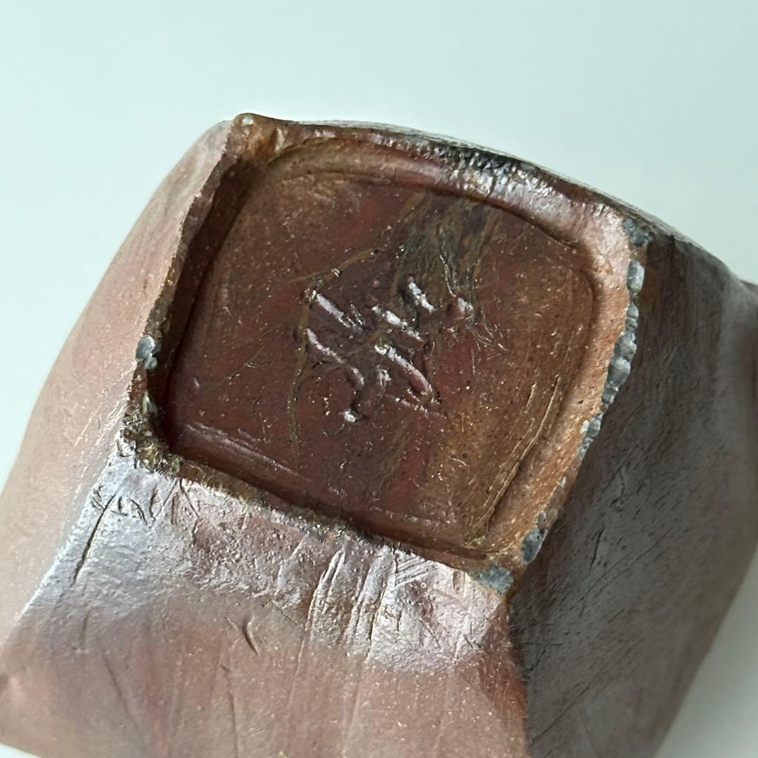 備前焼 茶器 緋襷 宝瓶 蕾