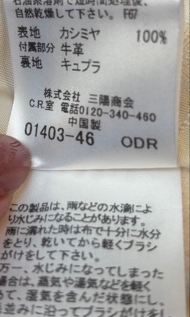 バーバリーロンドン　カシミヤコート　サイズ38
