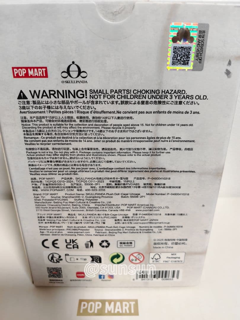の*ん様 【上海限定】SKULLPANDA POP UP限定ぬいぐるみペンダント