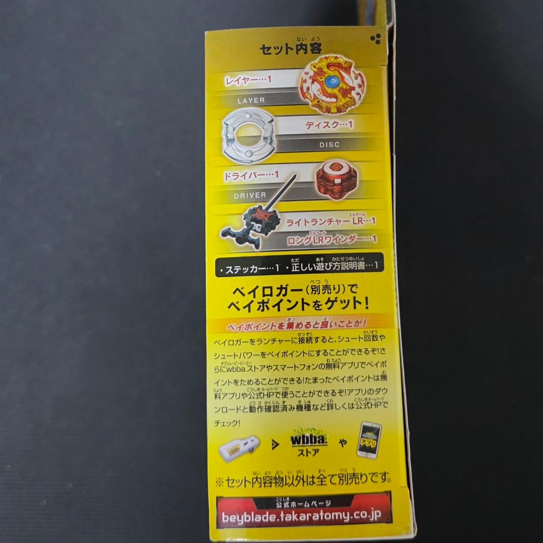 スプリガンレクイエム.0.Zt ベイブレードバースト