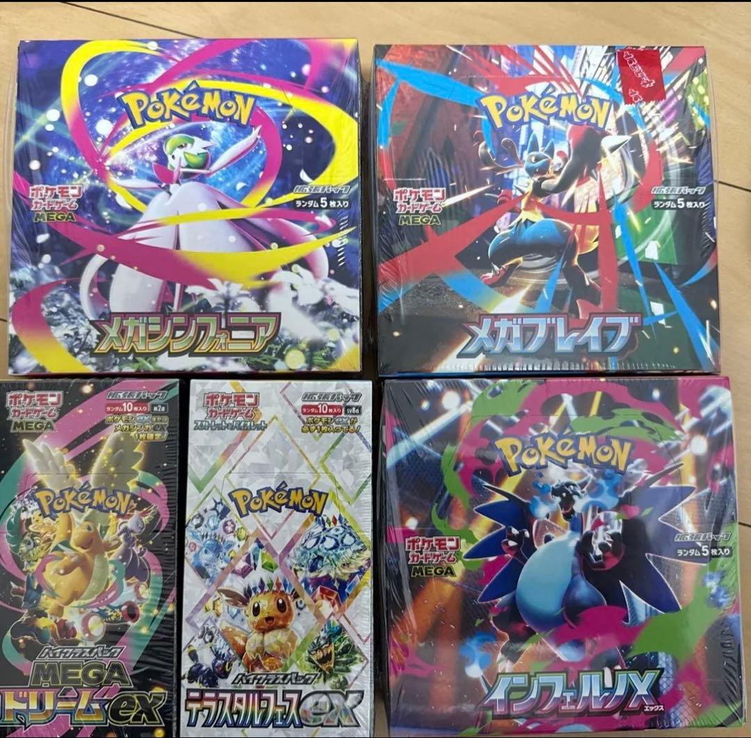 メガドリームex シュリンク付き　ほか