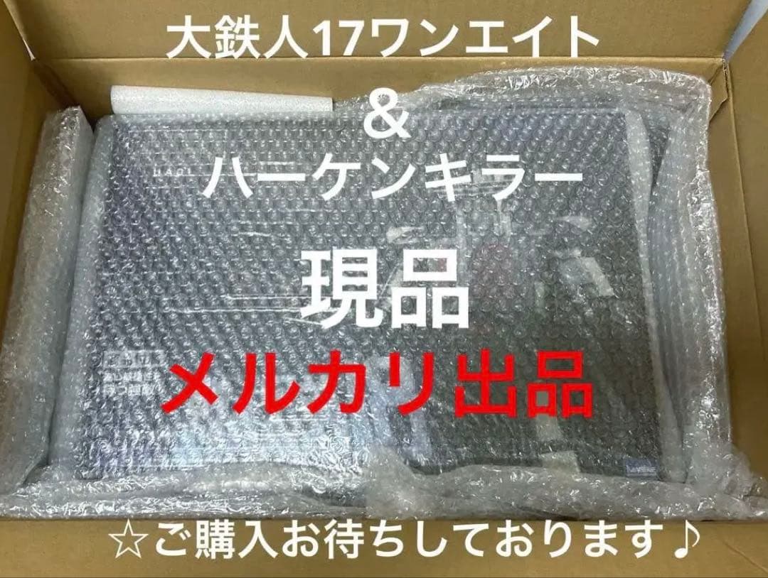大鉄人17ワンエイト/鉄人兄弟18/ハーケンキラー/ワールドスコープ/超合金