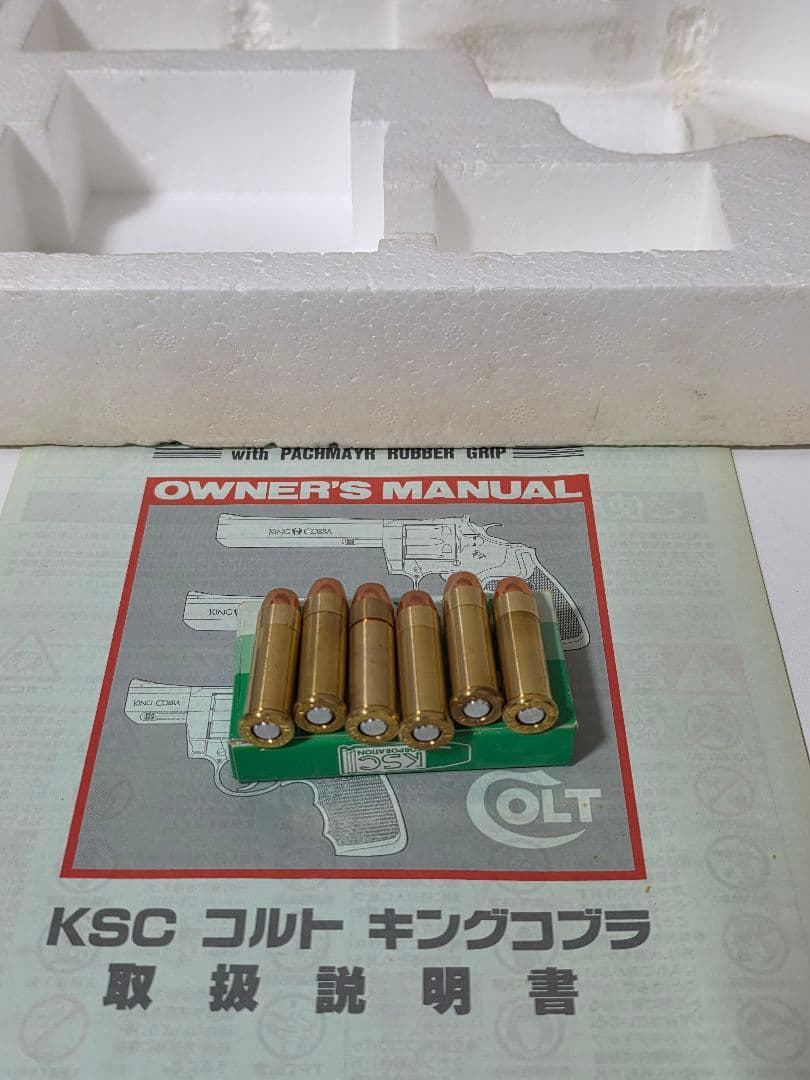 ⭐KSCモデルガン KING COBRA 357マグナム HWヘビーウェイト⭐