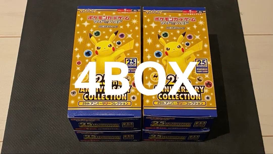 25th アニバーサリーコレクション 4箱　シュリンクなし　未開封品