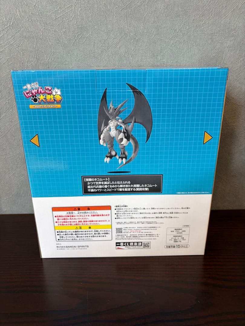 バンダイ ネコミートフィギュア A賞