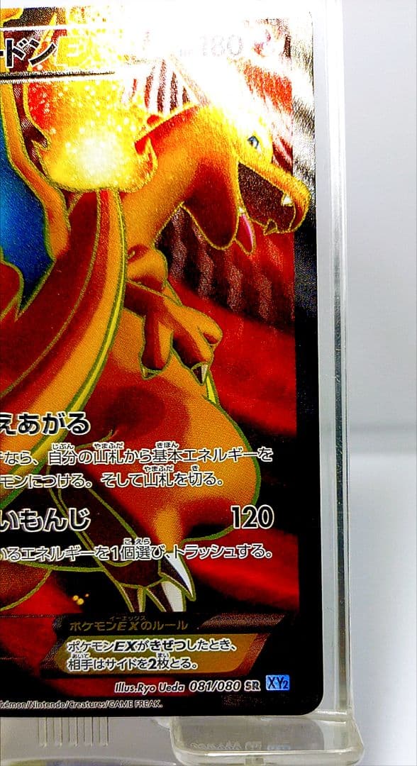 リザードンEX SR XY2 ワイルドブレイズ ポケモンカード ポケカ