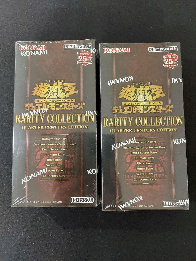 遊戯王　レアリティコレクション　クォーターセンチュリーアートコレクション　未開封