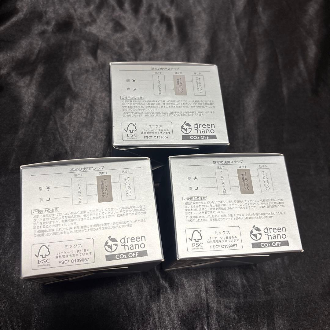 パーフェクトワン　薬用ホワイトニングジェル　美容液ジェル　75g 3個セット