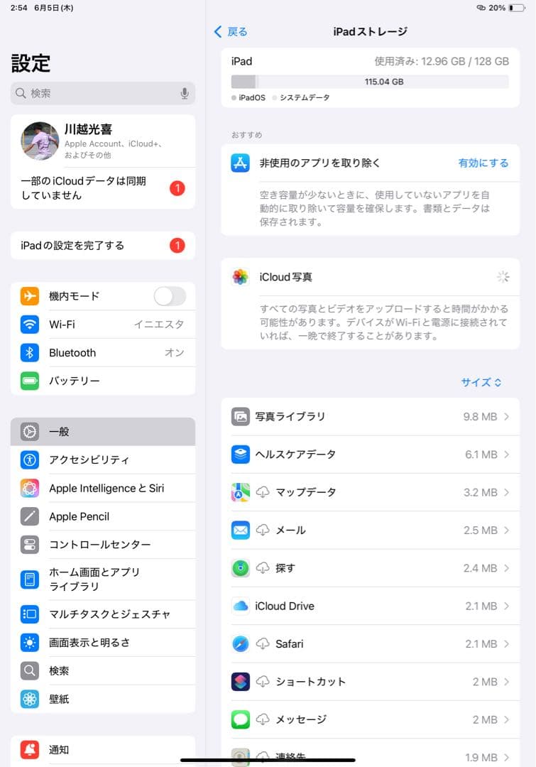 Apple iPad Pro 11インチ 128GB(第4世代)