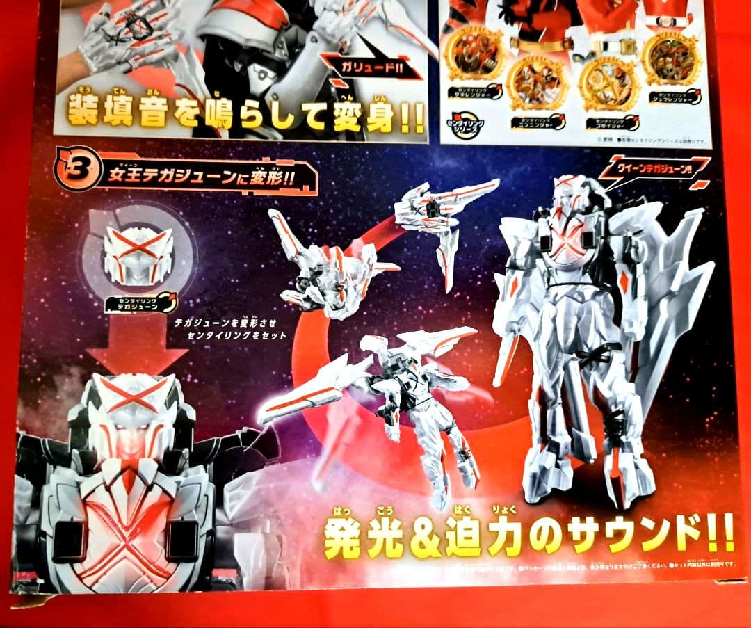 DX テガジューン 2モード