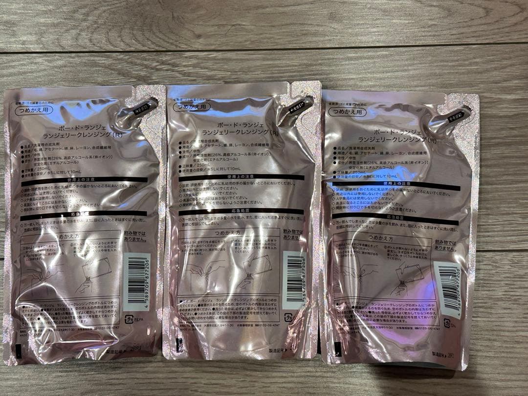 マルコ　ポードランジェクレンジング3点