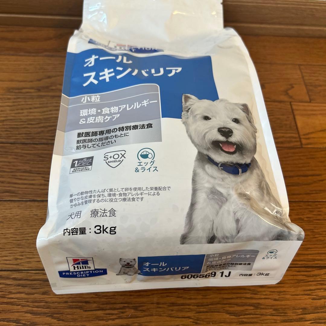 未開封 新品 ヒルズ オールスキンバリア 3kg 療養食 小粒 皮膚ケア