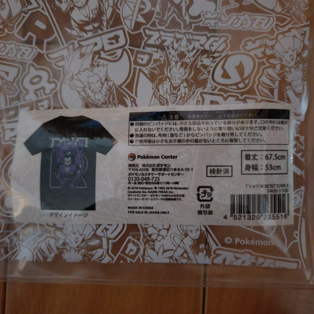 ポケモン ロケット団 サカキ Tシャツ ピンバッジ、ジッパー袋付き ピンズ