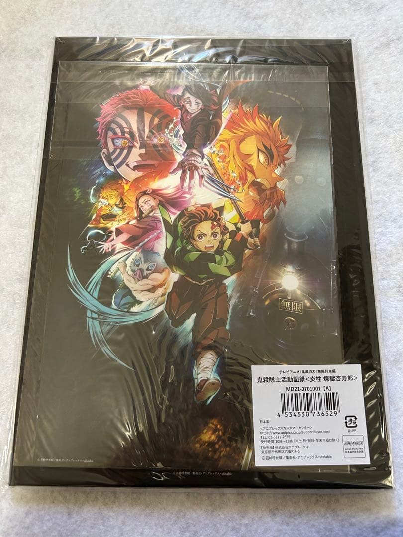 鬼滅の刃　煉獄杏寿郎