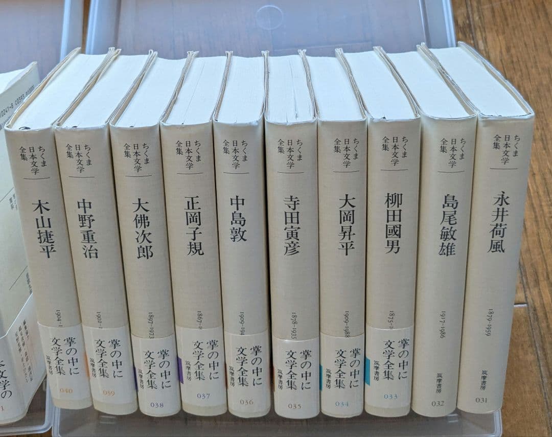 ちくま日本文学全集 50巻セット 筑摩書房