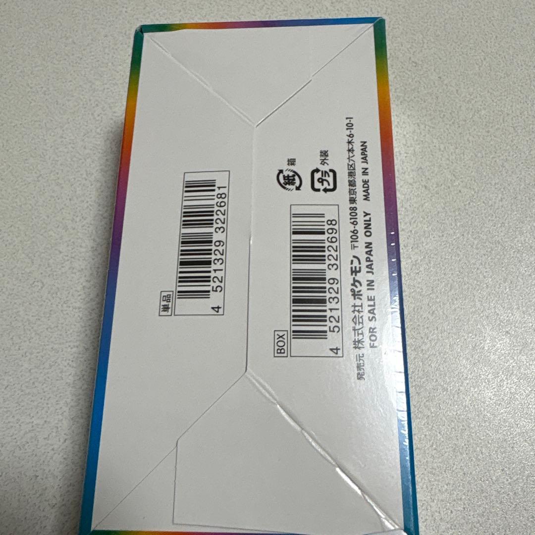 VMAX クライマックスBOX