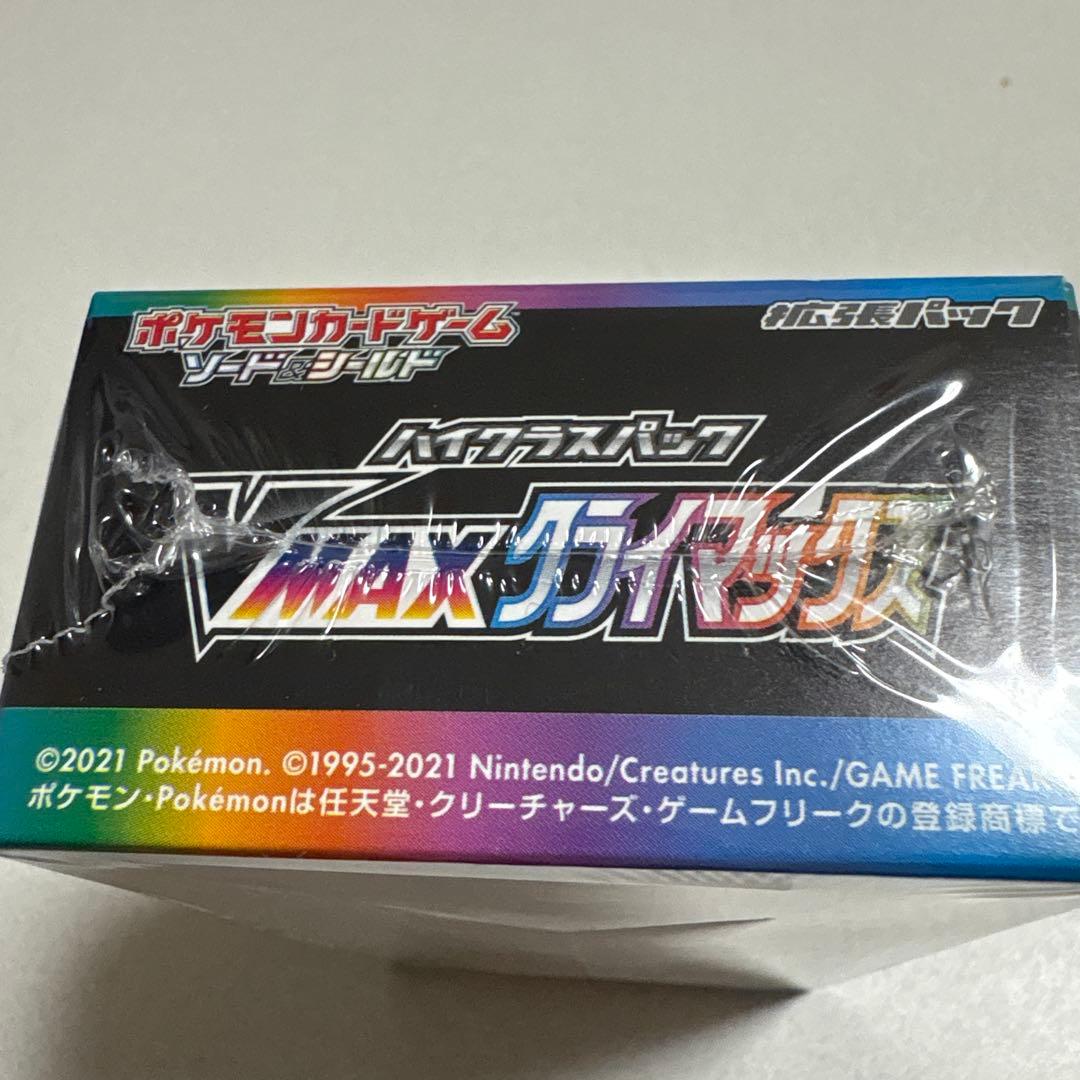 VMAX クライマックスBOX