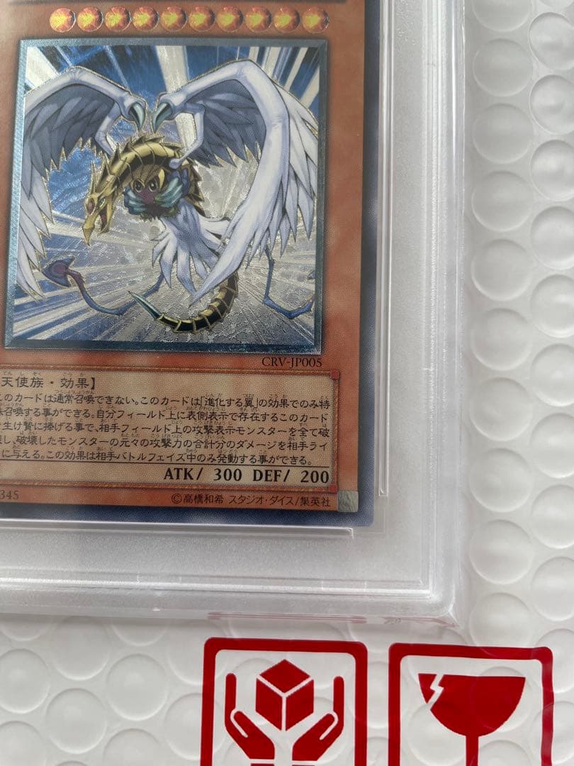 早い者勝ち! 【PSA10】ハネクリボー LV10 レリーフ