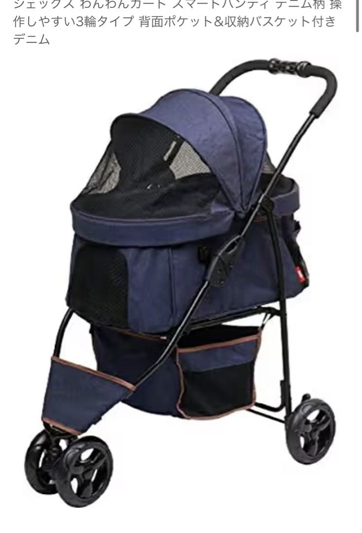 ジェックス わんわんカート スマートハンディ デニム柄