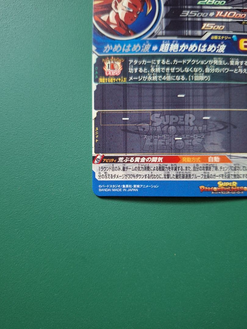 ドラゴンボールヒーローズ bm13-sec3 lc 孫悟空 超サイヤ人3