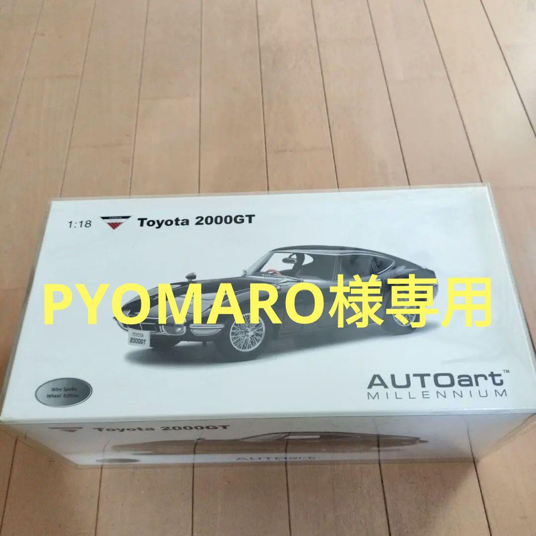 自動車 toyota 2000GT