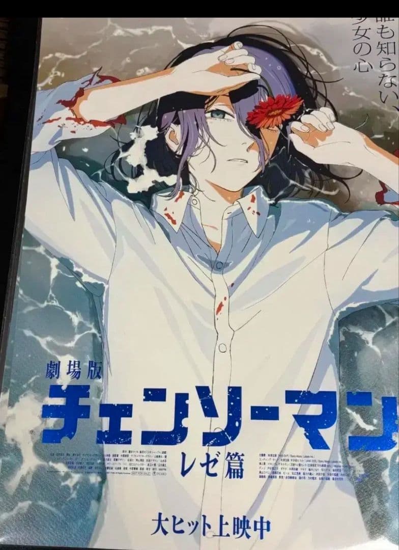 チェンソーマン レゼ編 アートグラフィポスター 韓国 2枚セット 即日発送