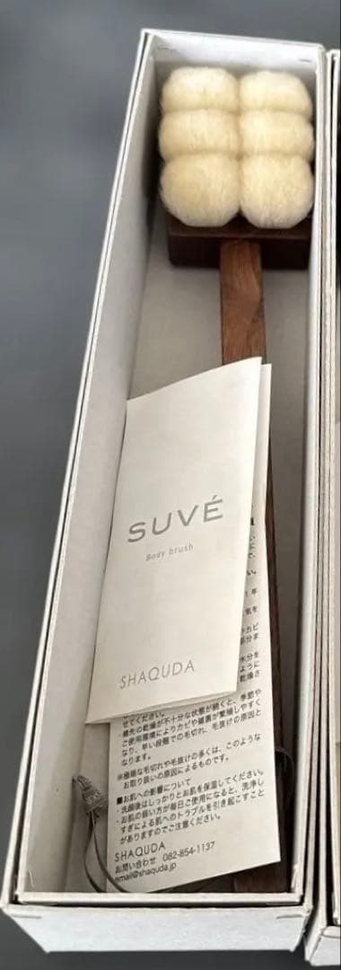 未使用　熊野筆　SUVE スーヴェ ボディブラシ セット