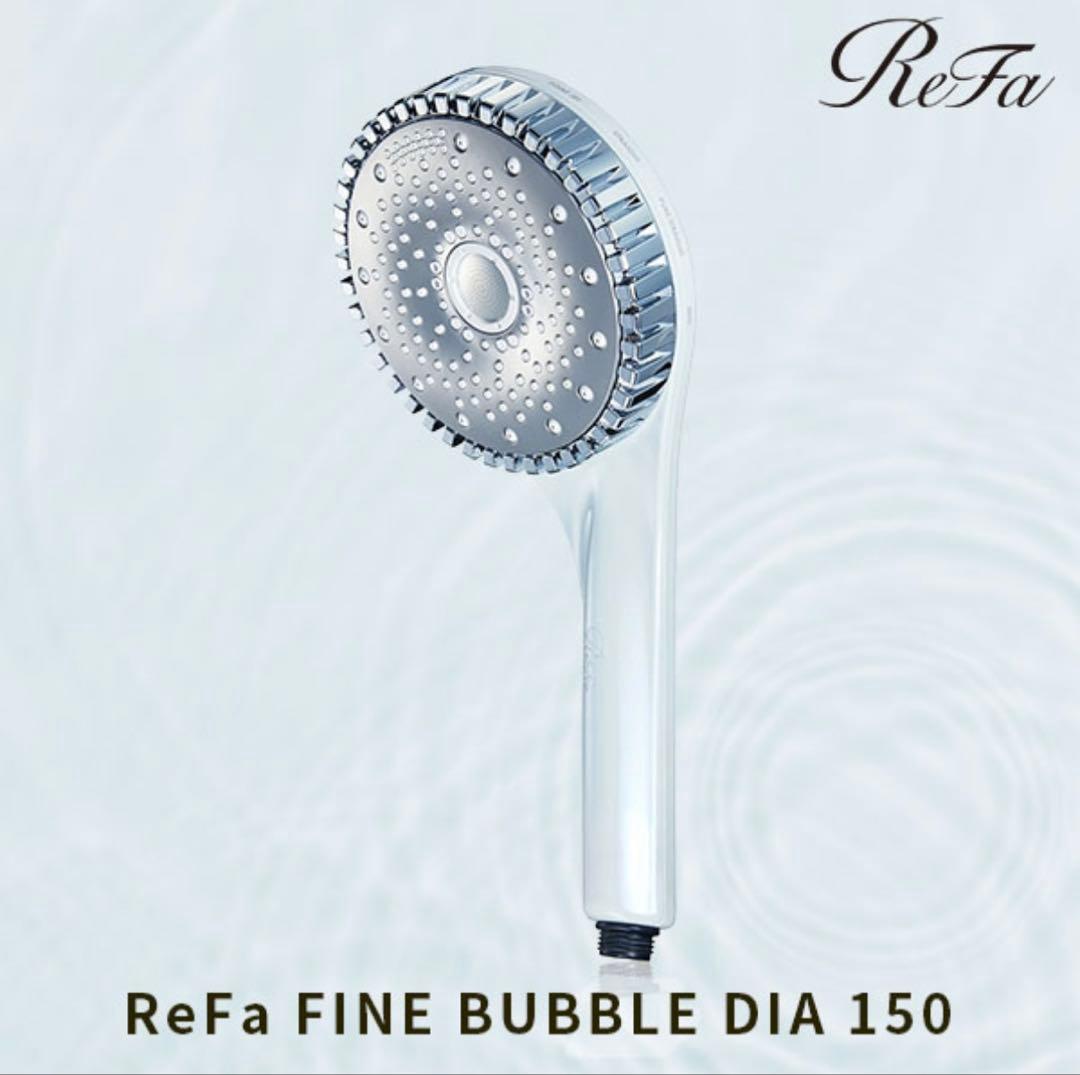 ReFa FINE BUBBLE DIA 150 シャワーヘッド ホワイト