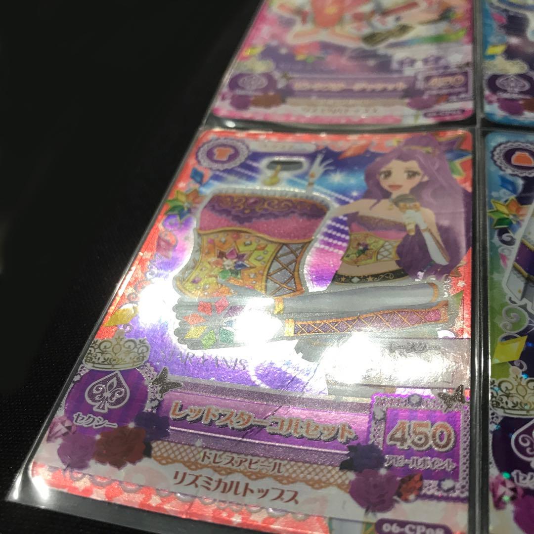 【mar@】アイカツカード スターアニスコーデセット