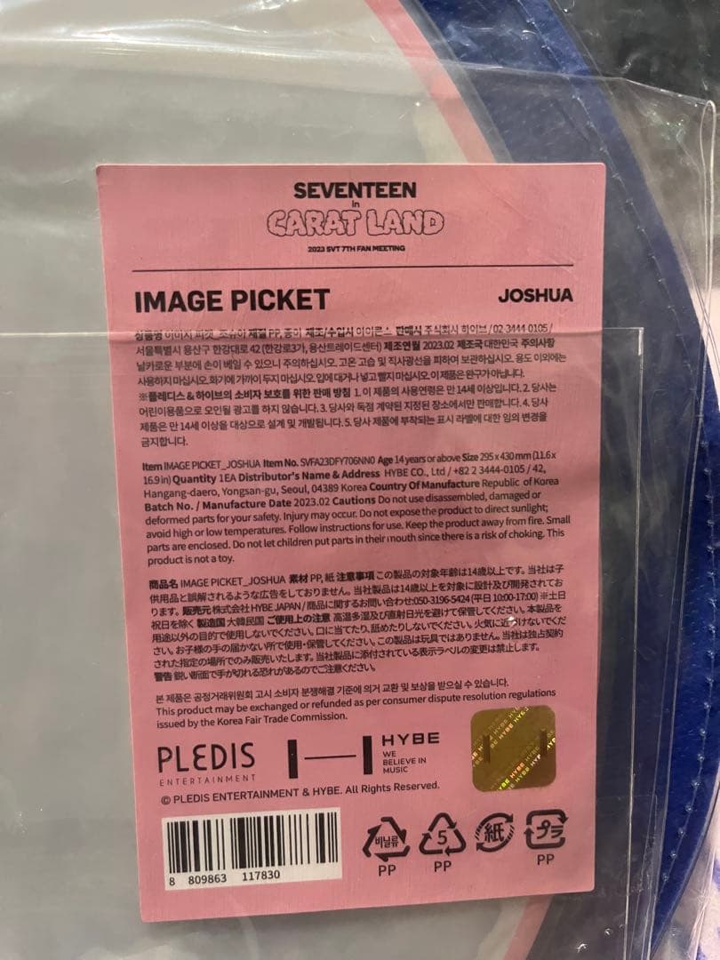 SEVENTEEN OFFICIAL LIGHTSTICK2 うちわタオルセット