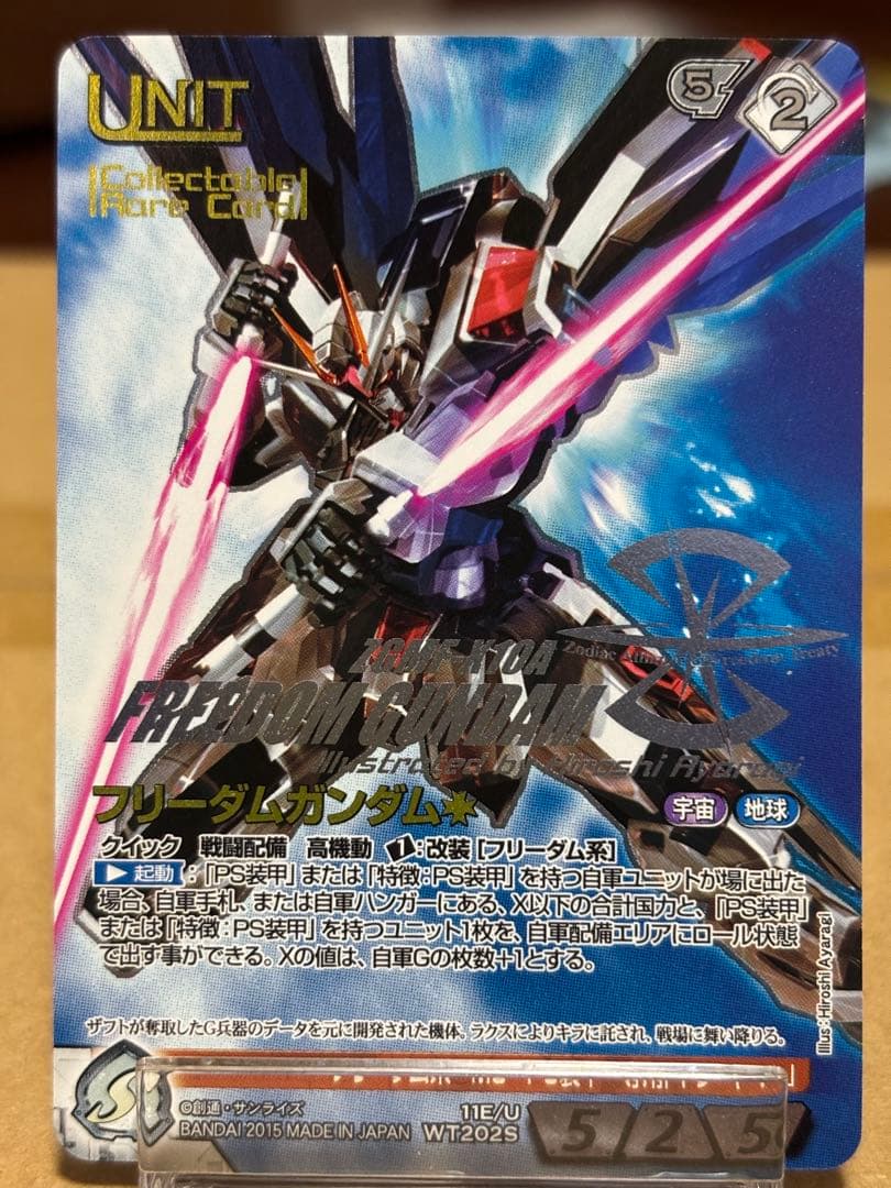 ガンダムウォーネグザ　フリーダム　コレクタブルレア3枚セット