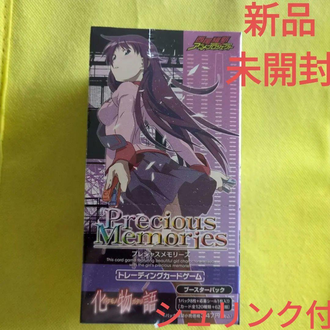 化物語　Precious Memories トレーディングカード BOX
