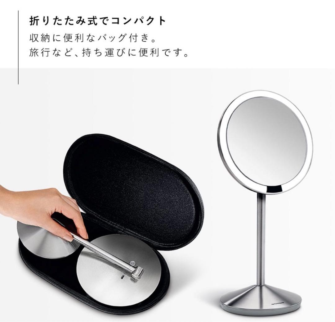 simplehuman センサー ミラー 10倍