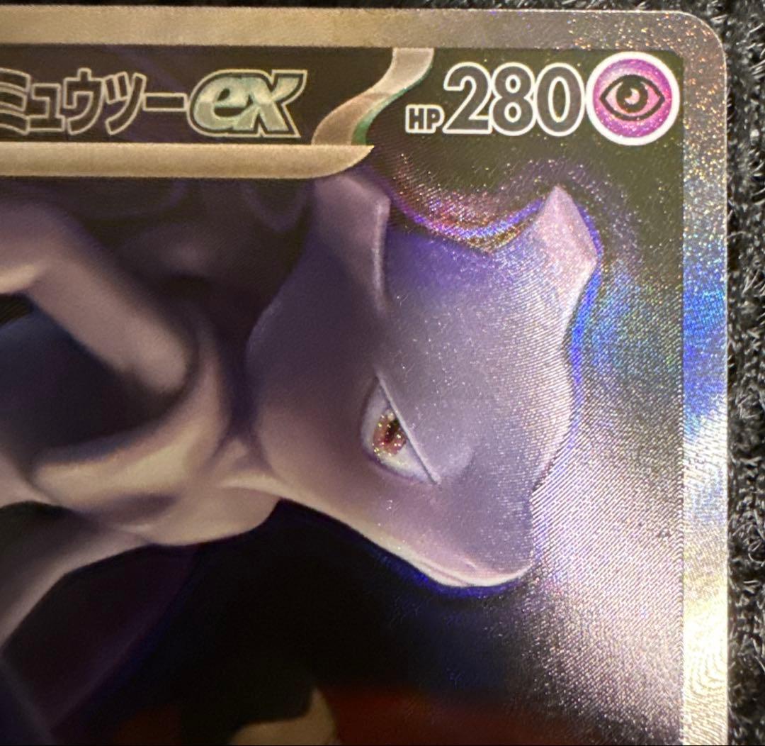 ポケモンカードゲーム ポケカ メガドリームex ロケット団のミュウツー　SAR