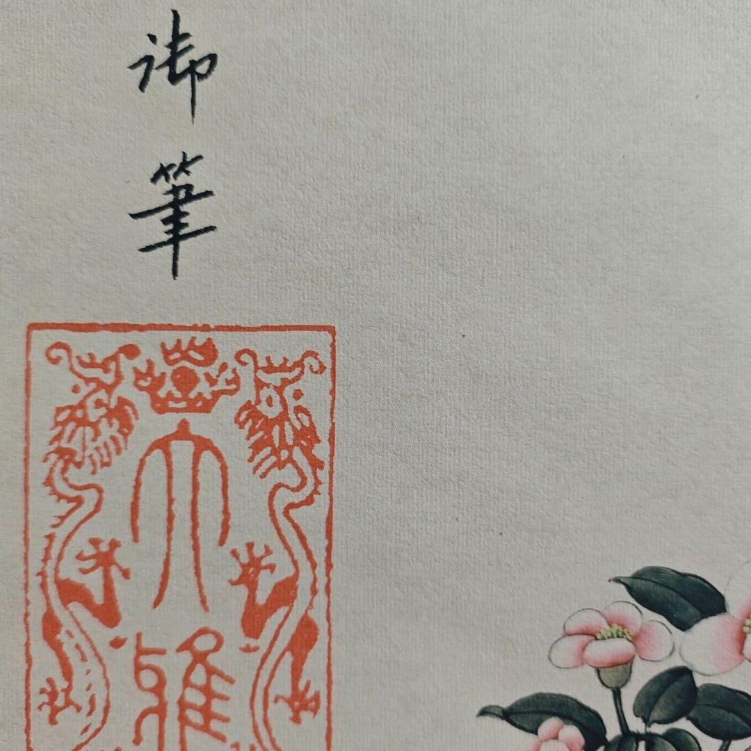 中国画・慈禧太后 花瓶宮花屏 四尺中堂 掛け軸／防偽仕様