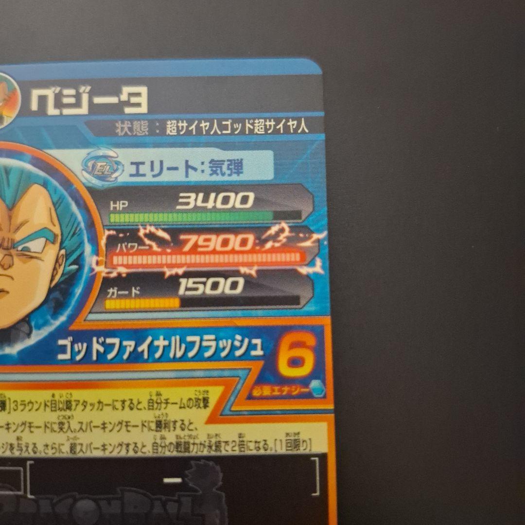 ドラゴンボールヒーローズ　孫悟空　HGD2-17　ベジータ　ゴールデンフリーザ