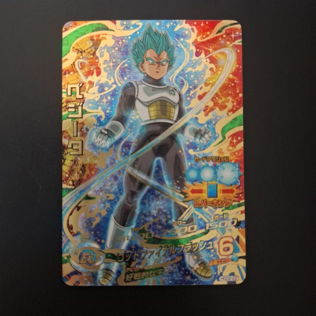 ドラゴンボールヒーローズ　孫悟空　HGD2-17　ベジータ　ゴールデンフリーザ