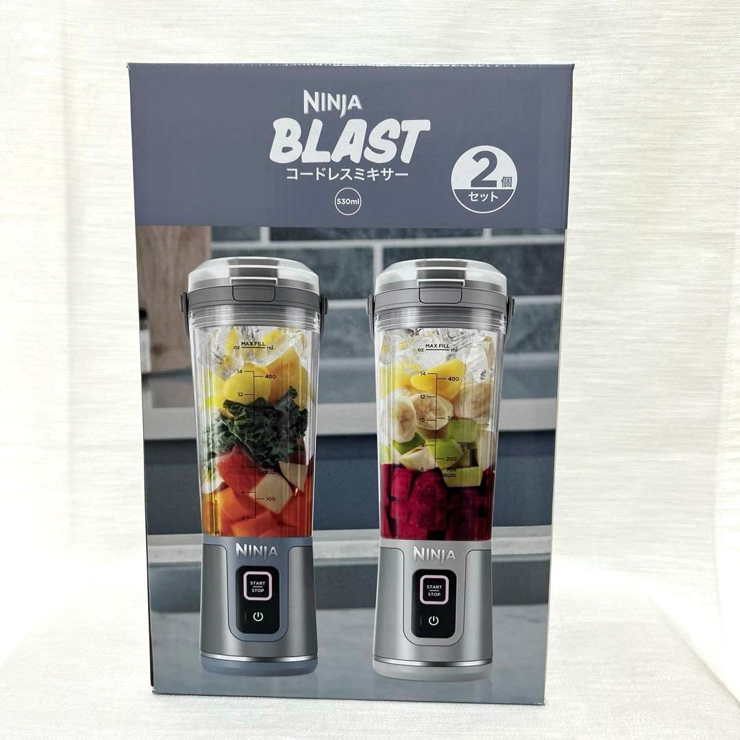 NINJA BLAST コードレスミキサー530ml×2個セット