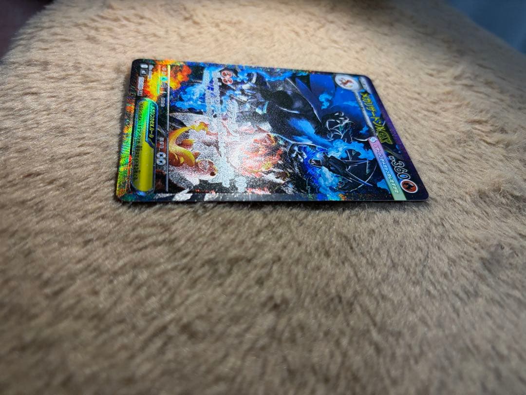 メガリザードンX EX SAR センタリング◎