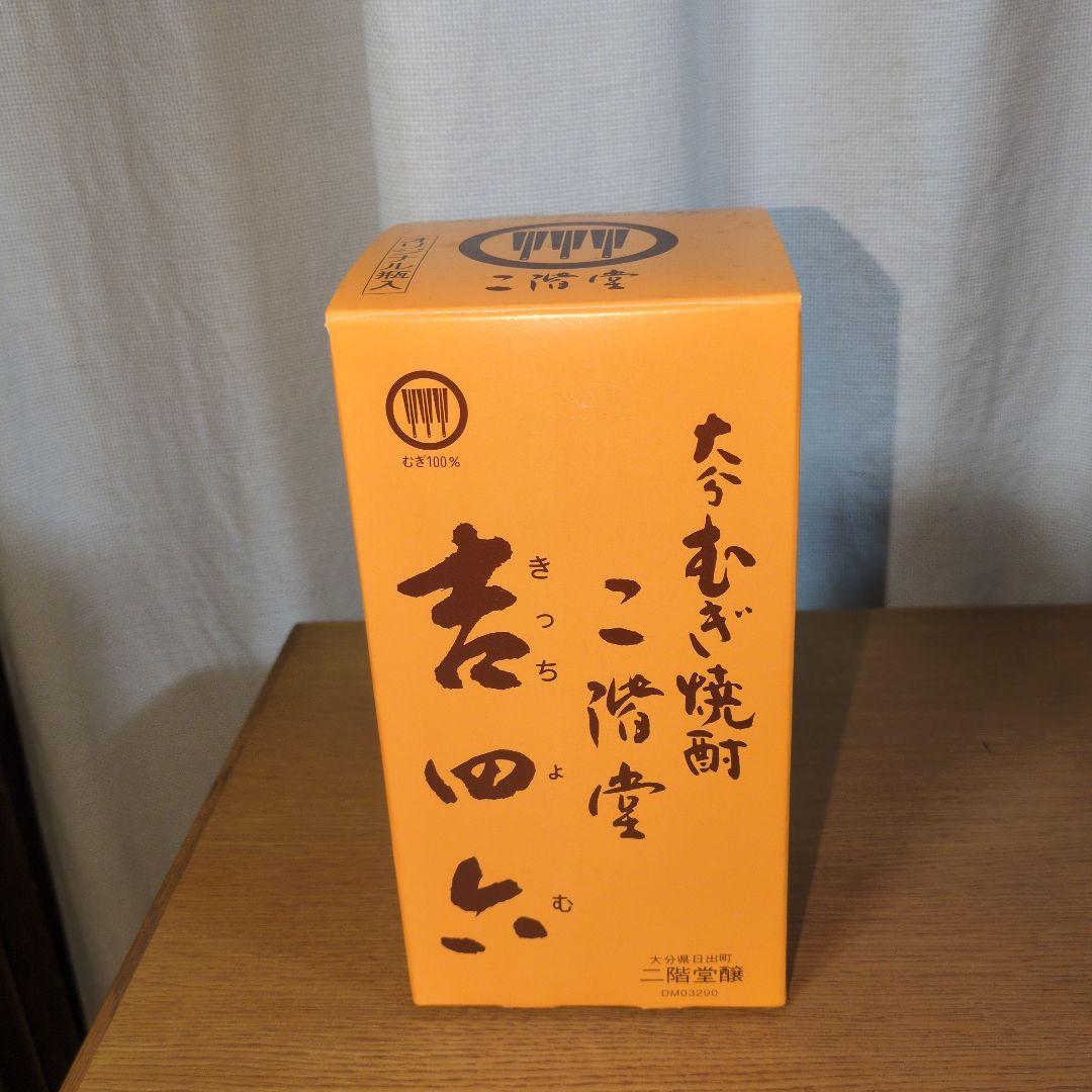 二階堂 麦焼酎吉四六　720ml瓶 10本セット