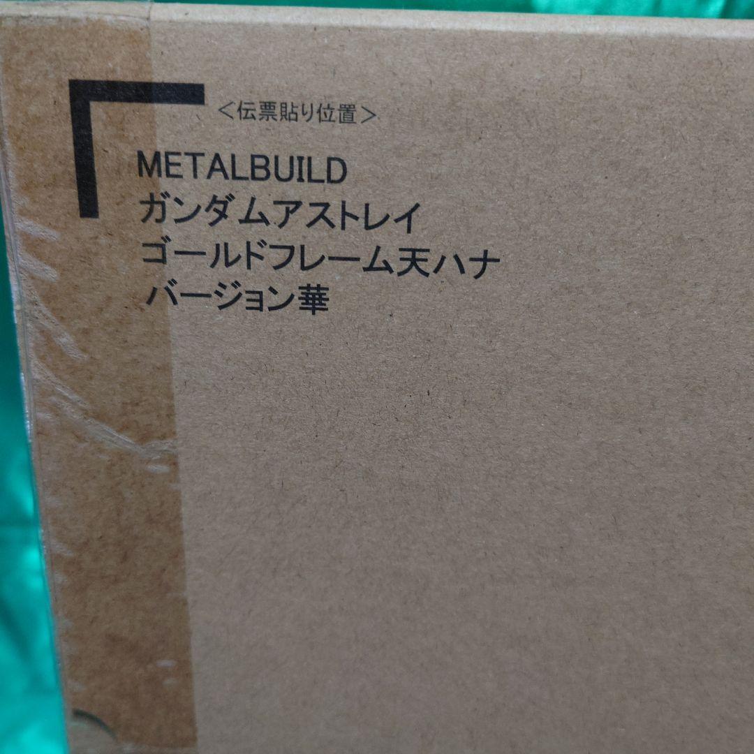 LBUILD ガンダムアストレイ ゴールドフレーム天ハナ バージョン華