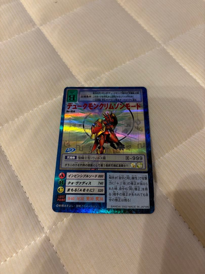 デジモンカード　旧デジモンカード　バラ売り可