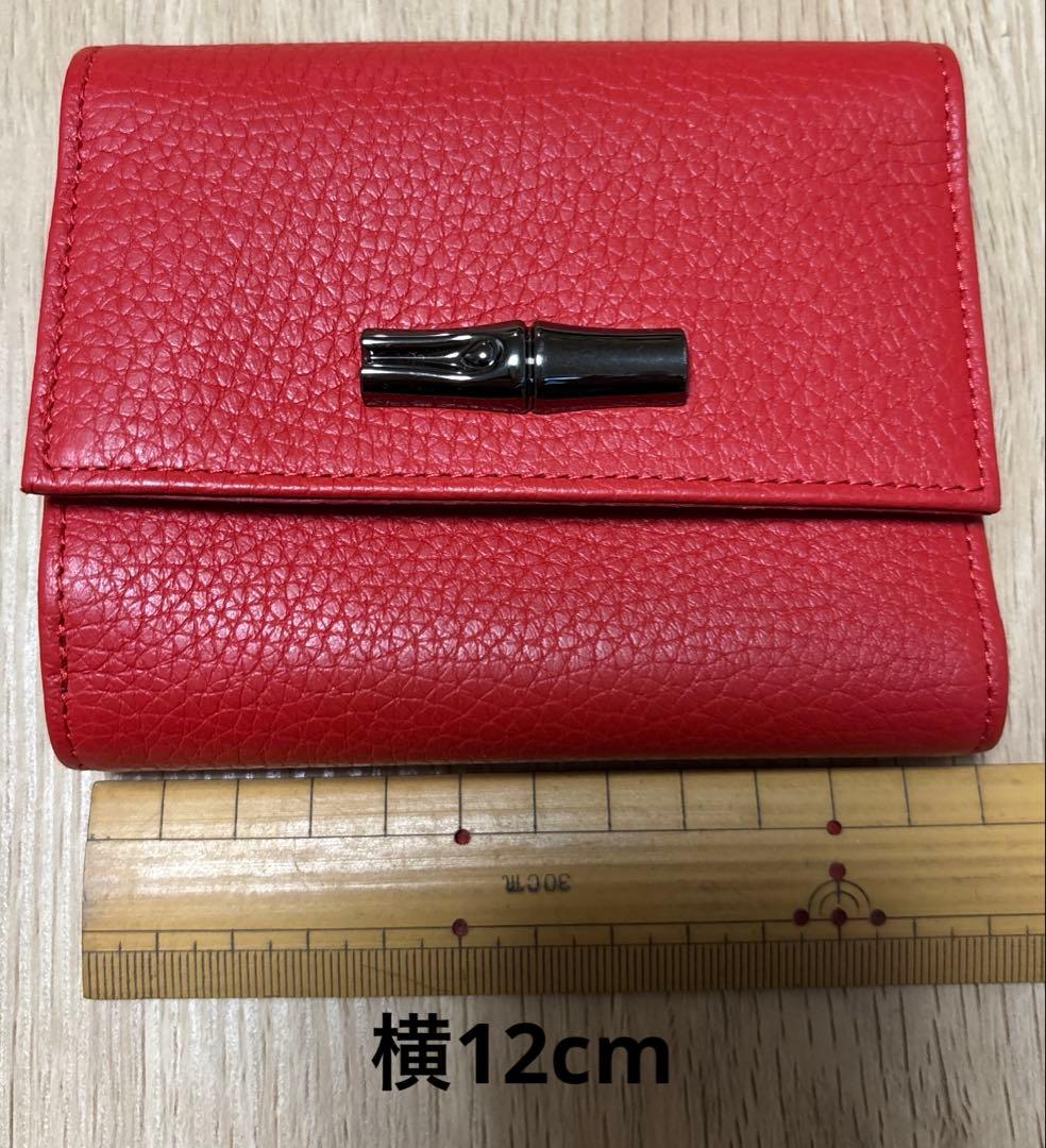 ロンシャン三つ折り財布