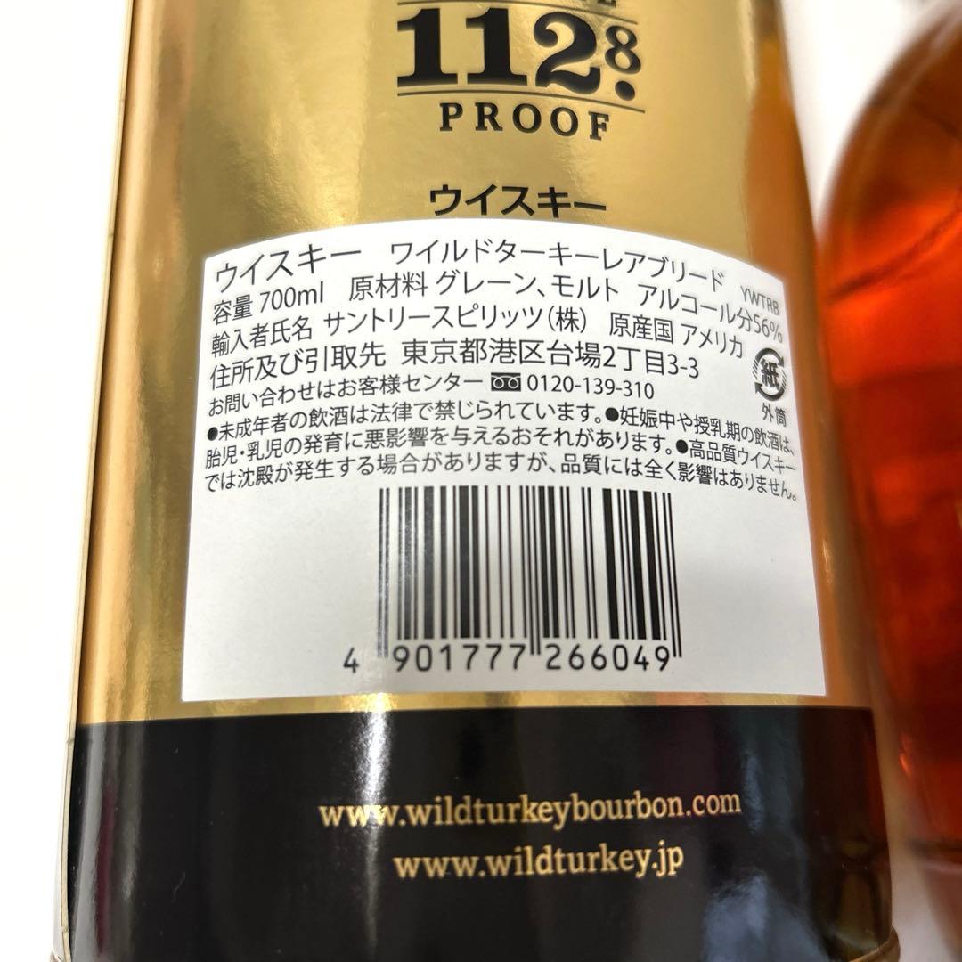ウイスキー　ワイルドターキーリアプリード
