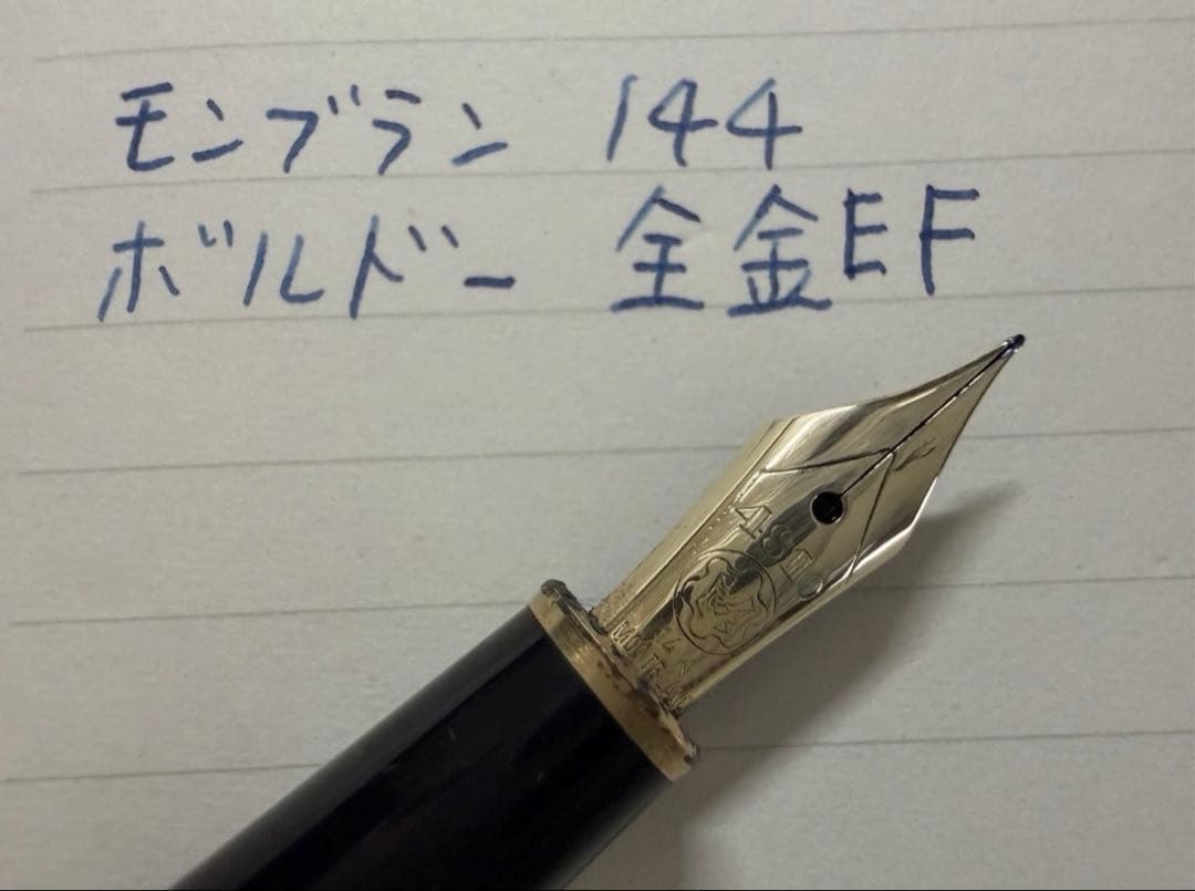 美品 エボナイト芯 モンブラン 144 ボルドー 全金 EF 極細字 万年筆