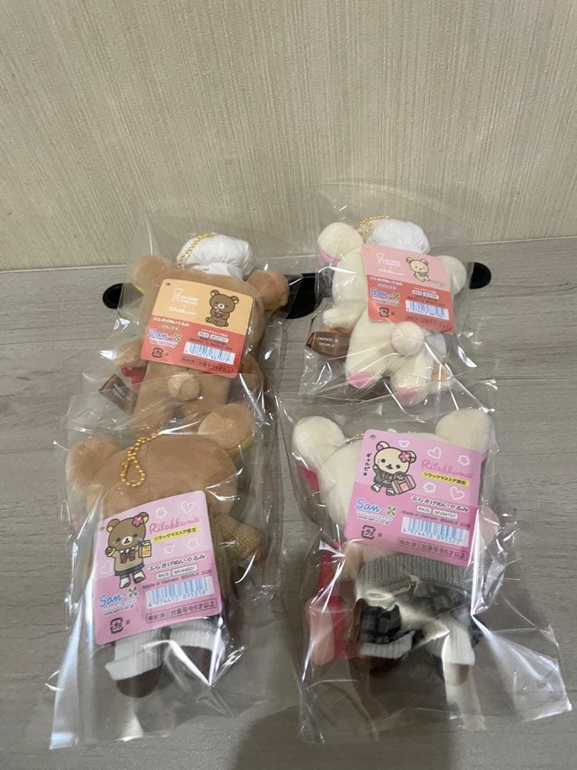 リラックマ　ぶらさげぬいぐるみ　４種セット　限定　女子高生　ミスド