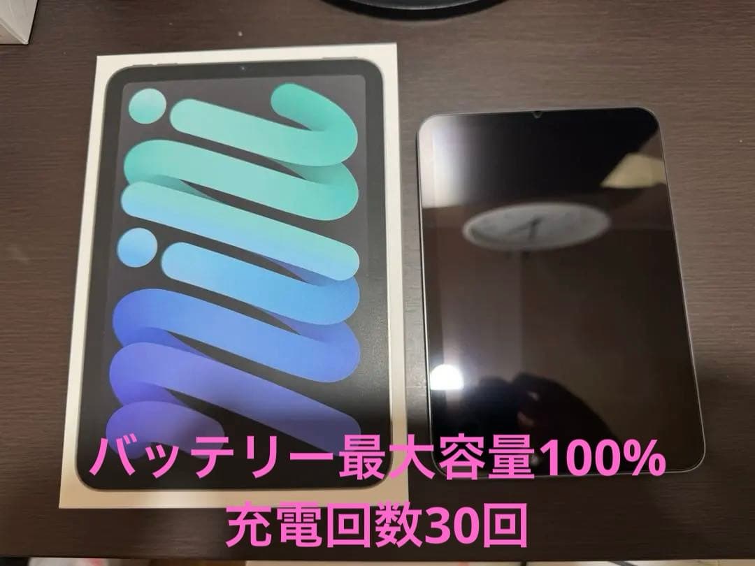 iPad mini7 128GB, 美品・バッテリー100%，付属品完備,
