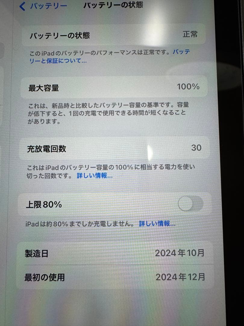 iPad mini7 128GB, 美品・バッテリー100%，付属品完備,