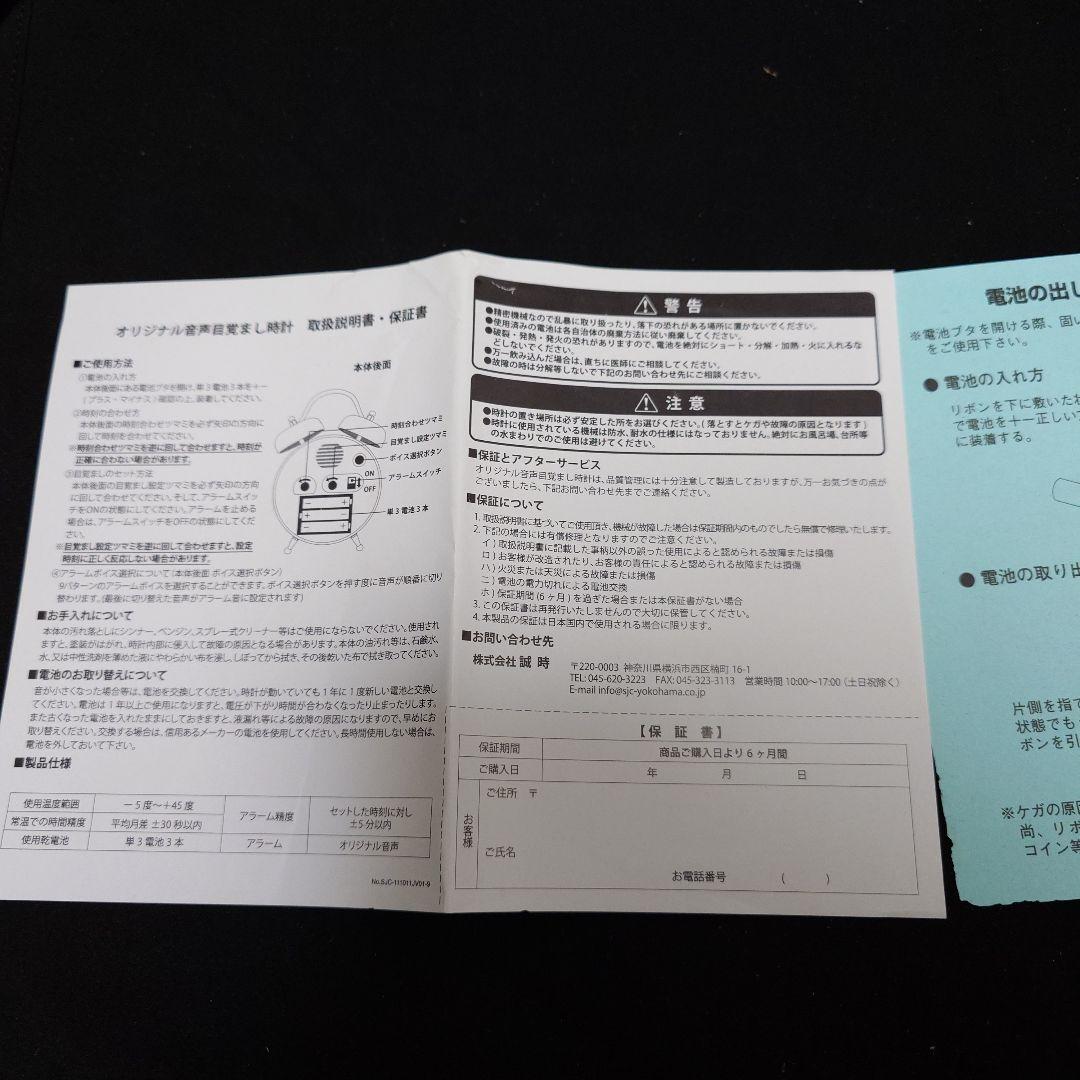 牧瀬紅莉栖 音声入り目覚まし時計 シュタインズゲート